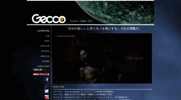 gecco.co.jp