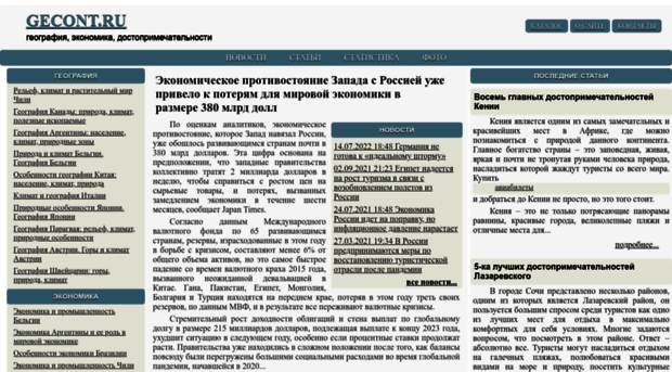 gecont.ru