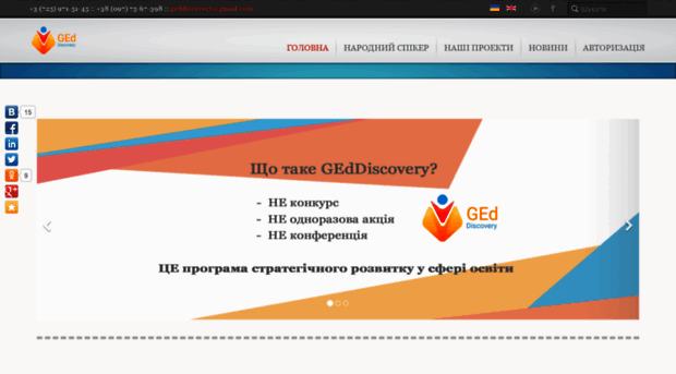 geddiscovery.net