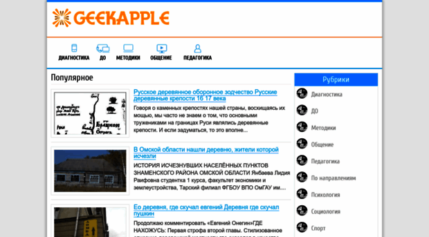 geekapple.ru