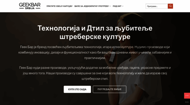 geekbarsrbija.com