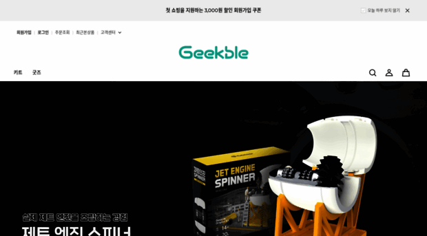 geekble.kr