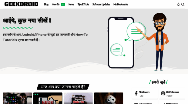 geekdroid.in