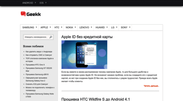 geekk.ru