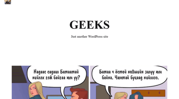 geeks.mn