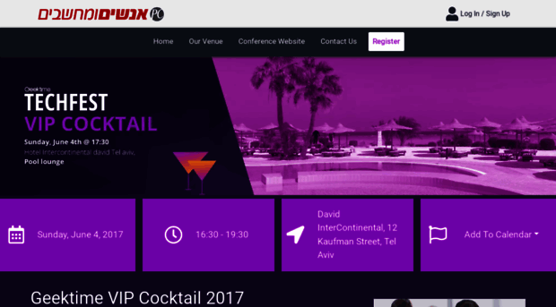 geektime-vip-cocktail-2017.events.co.il