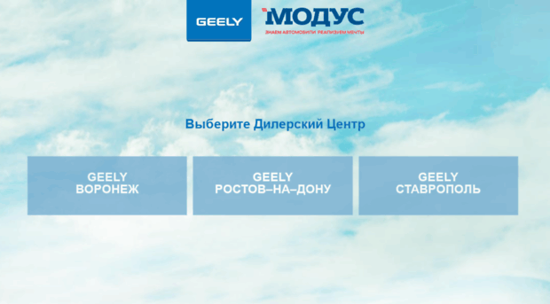 geely-modus.ru