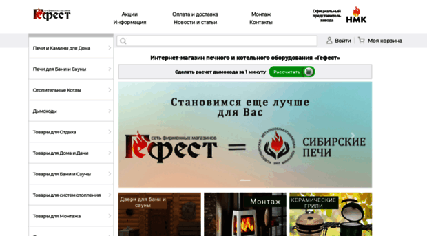 gefest-online.ru