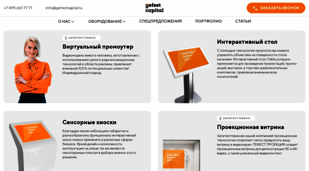 gefestcapital.ru