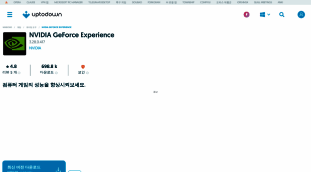 geforce-experience.kr.uptodown.com