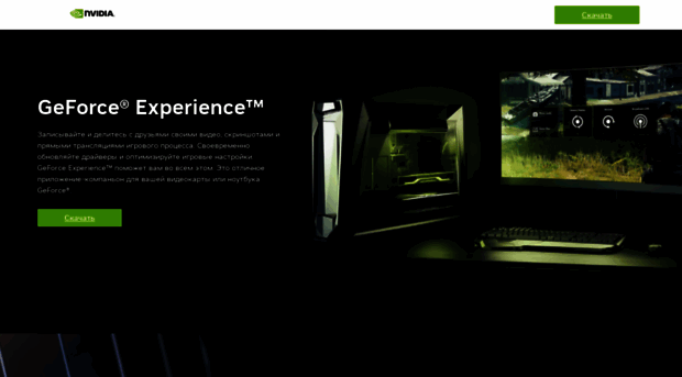 geforce.appnestflowed.com
