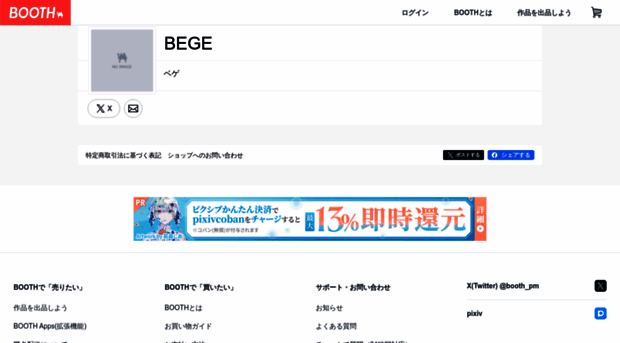 geg-ege.booth.pm