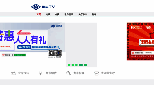 gehua.net