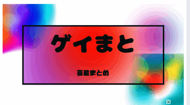 geimato.com
