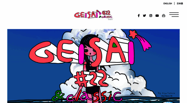 geisai.net