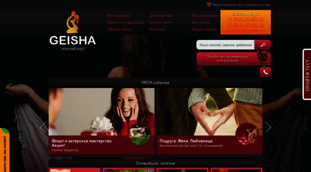 geisha-club.ru