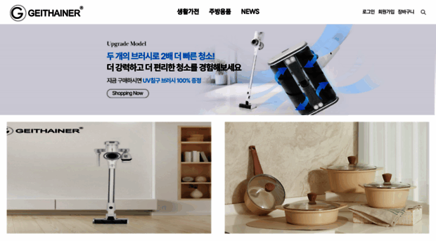 geithainer.kr