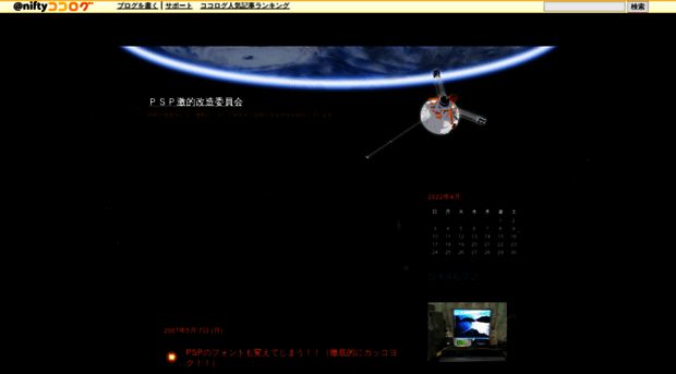gekikai-psp.cocolog-nifty.com