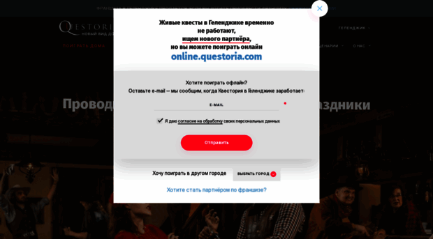 gel.questoria.ru