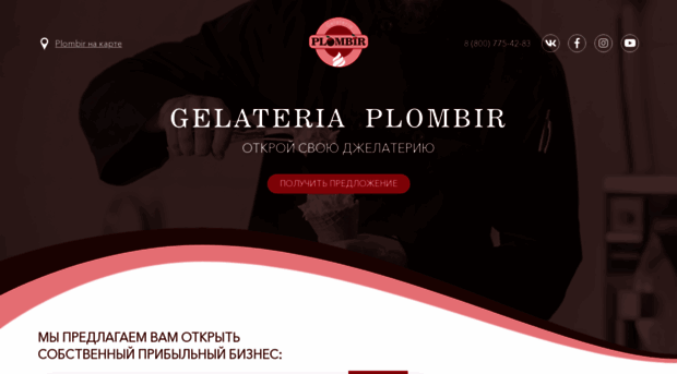 gelateria-best.ru