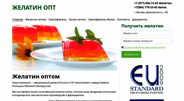 gelatin-opt.ru