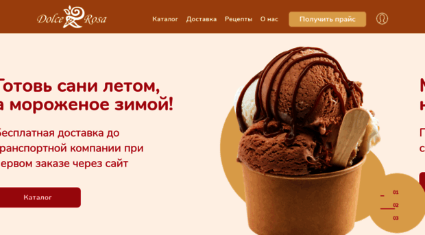 gelato.ru