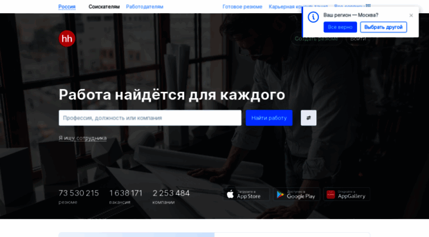 gelengik.job.ru