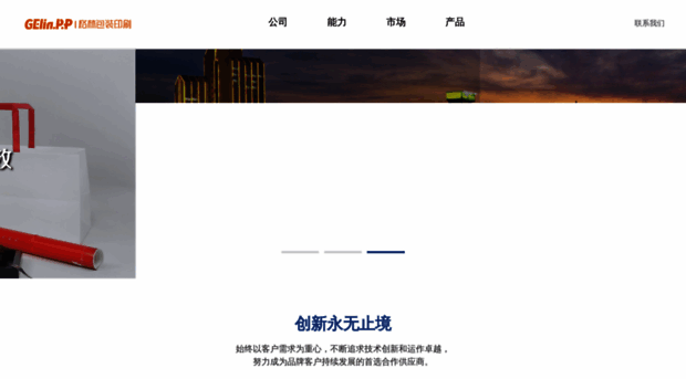gelinpp.com
