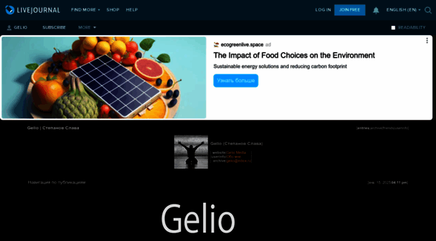 gelio.livejournal.com