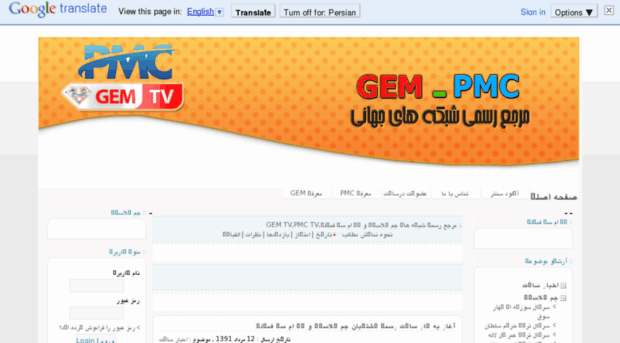 gem-pmc.com