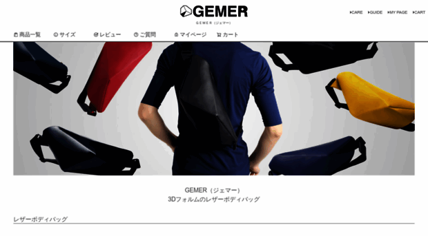 gemer.jp