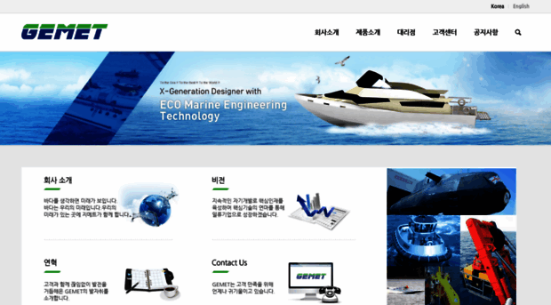 gemet.co.kr