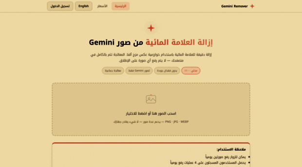 gemini-watermarkremover.com
