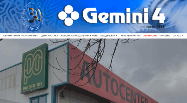 gemini4.com