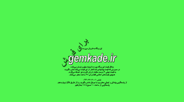 gemkade.ir