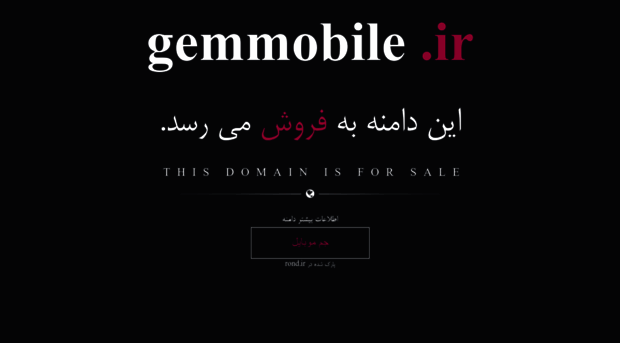 gemmobile.ir