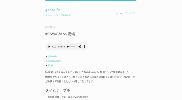 genba.fm