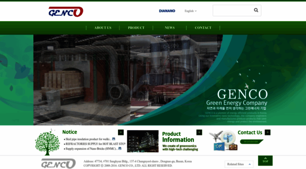 genco.co.kr