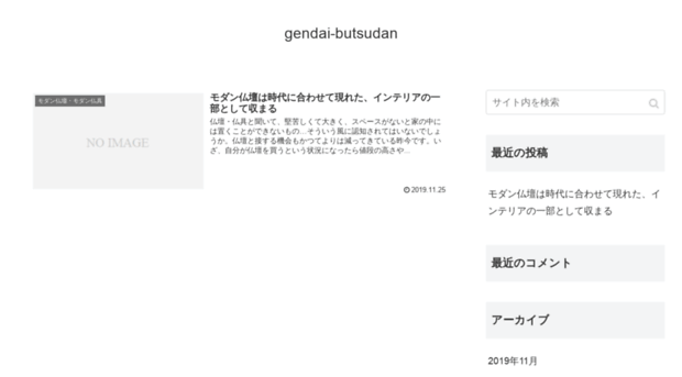 gendai-butsudan.com