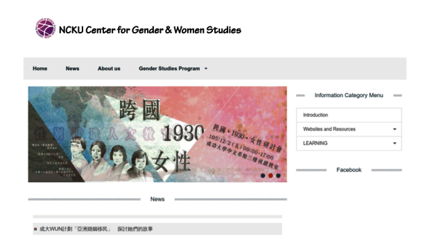 gender.web2.ncku.edu.tw