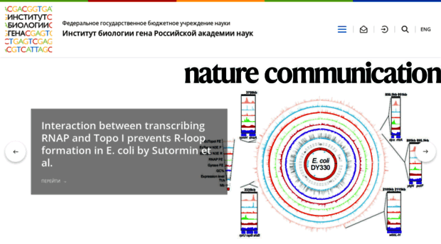 genebiology.ru