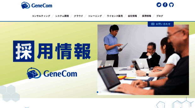 genecom.co.jp