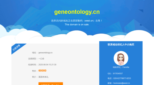 geneontology.cn