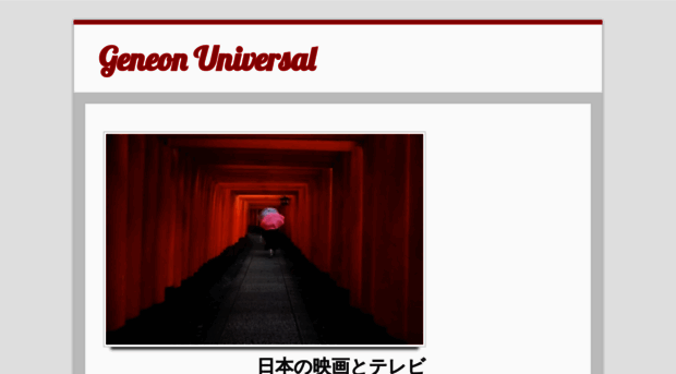 geneonuniversal.jp