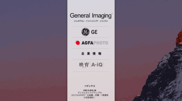 general-imaging.co.jp