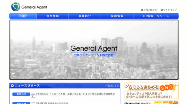 generalagent.co.jp