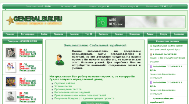 generalbux.ru