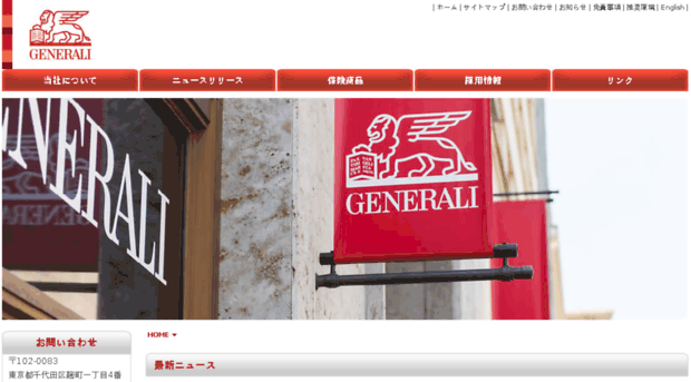 generali.co.jp