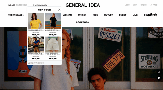 generalidea.co.kr