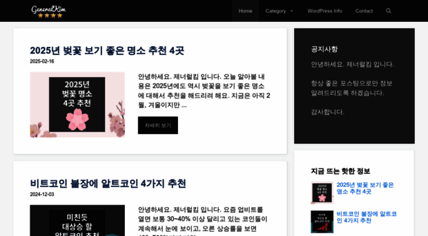 generalkim.com